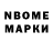 Марки 25I-NBOMe 1,5мг Anhelina Bielkina
