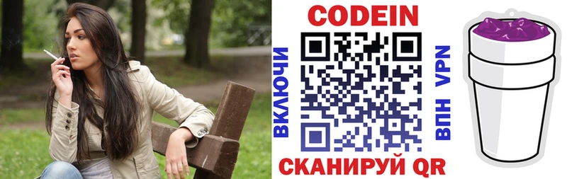 Codein Purple Drank  mega сайт  Апрелевка 